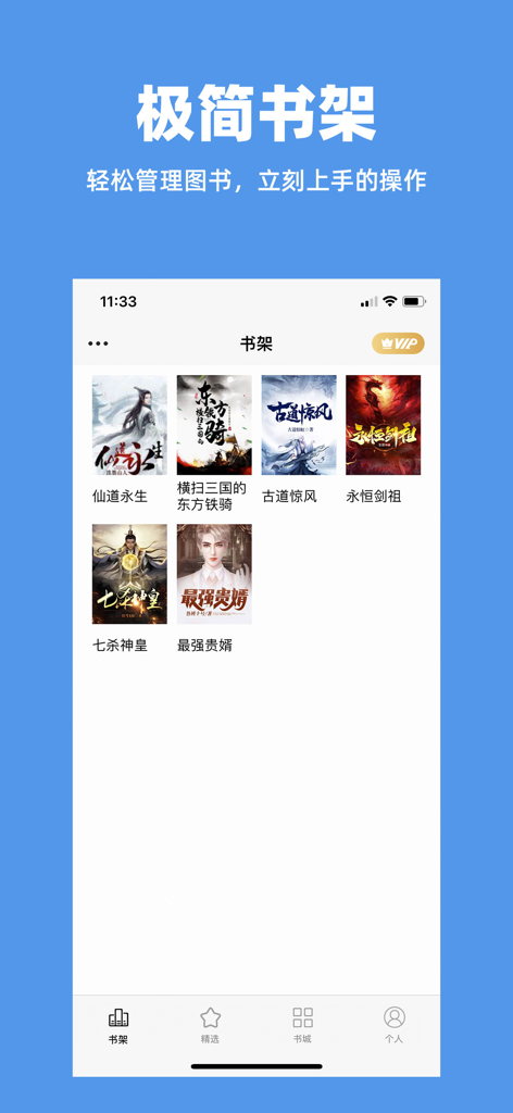TXT阅读器-电子书txt阅读器 - 중국 웹소설 및 전자책 관리를 위한 미니멀리스트 책장 인터페이스