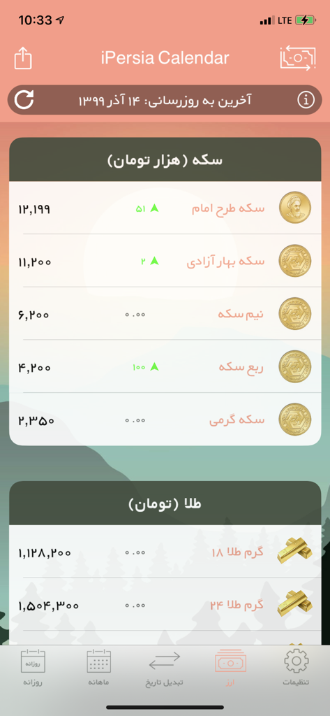 Prezzi di mercato in tempo reale di monete d'oro e valute nell'app iPersia Calendar.