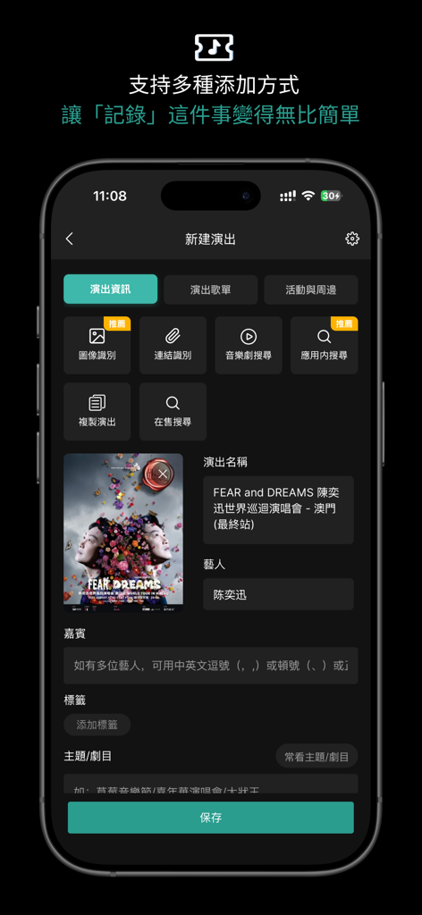 Interfaccia dell'app mobile che mostra le opzioni per aggiungere un nuovo evento di concerto, inclusi riconoscimento di immagini AI e analisi di link.
