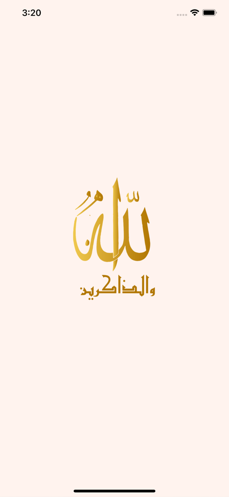 Schermata iniziale dell'app Golden Fortress of the Muslim con calligrafia araba dorata su sfondo beige