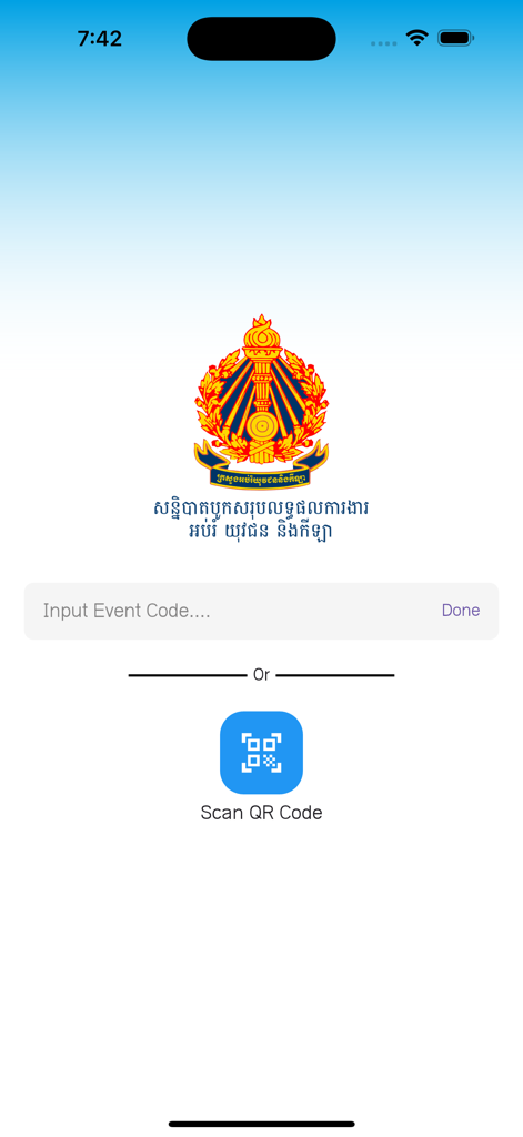 EdCongress Cambodia - EdCongress Cambodia アプリのログイン画面、イベントコード入力と QR コードスキャンオプション付き
