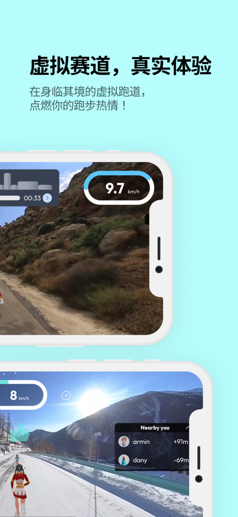 Mobile app screens showing virtual AR running tracks and social fitness features for treadmill workouts