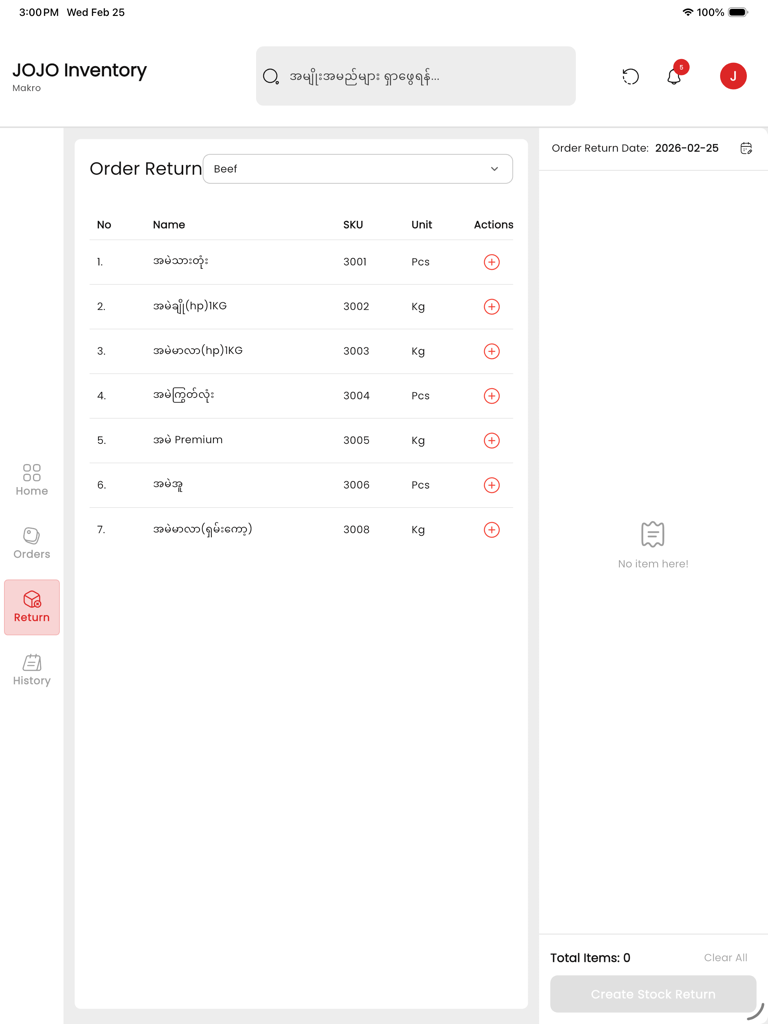 JOJO HotPot Inventory - JOJO HotPot Inventory iPadアプリの注文返品管理インターフェース。