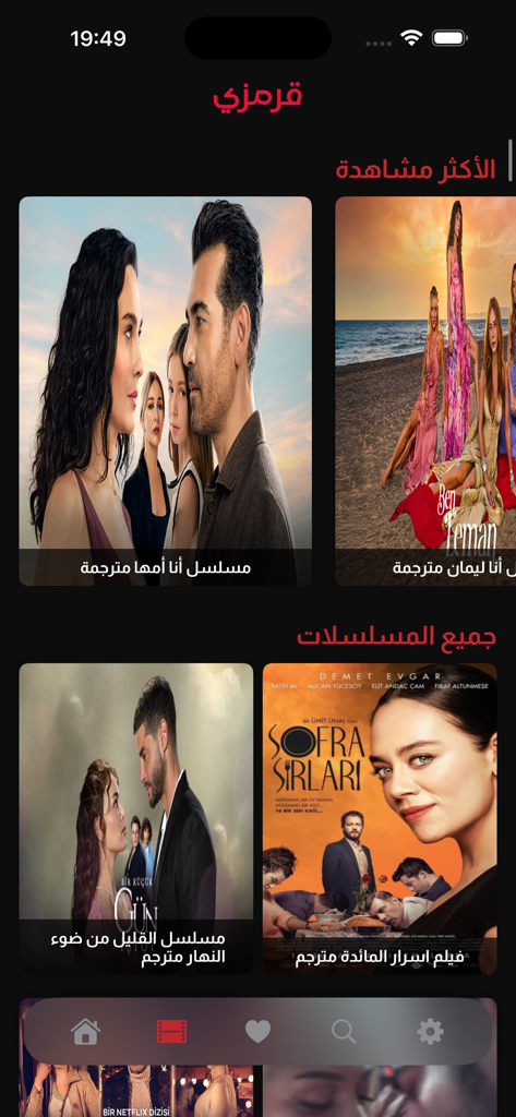 Krmzi - قصة عشق - 