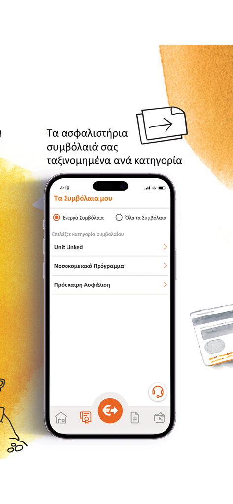 A smartphone displaying the myNN app interface with a list of Greek insurance policy categories.