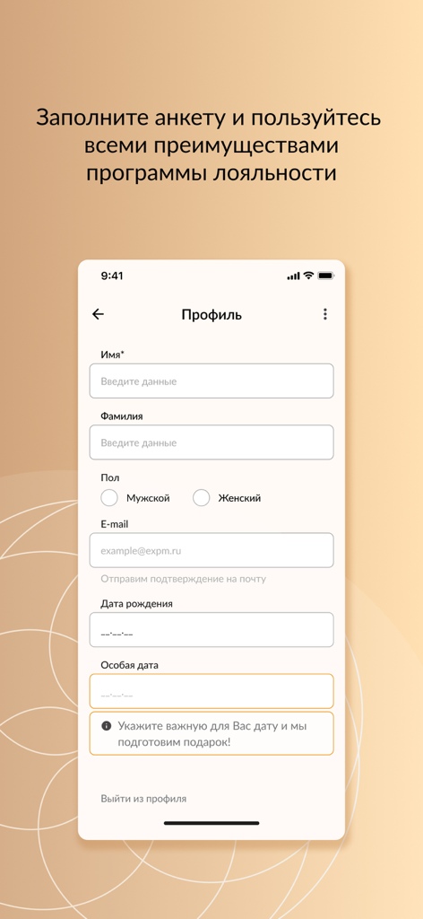 BAHROMA restaurant app profile registration screen for loyalty program benefits