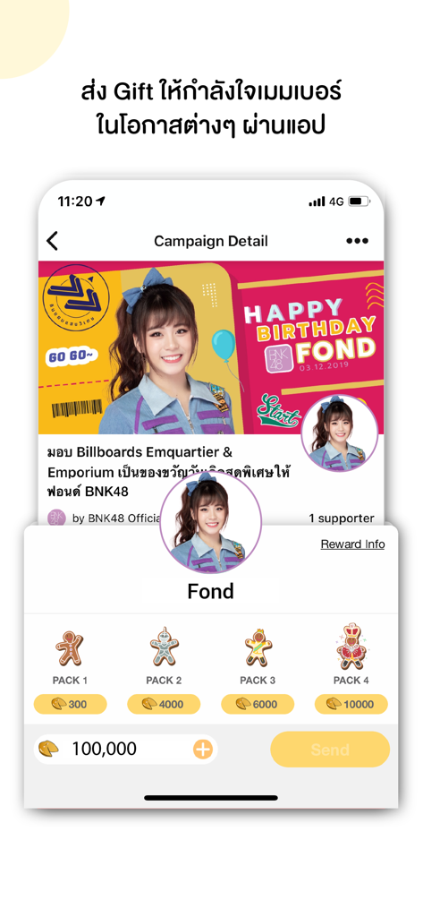 iAM48 - iAM48 모바일 앱 화면, 아이돌 멤버 Fond의 생일 캠페인과 가상 쿠키 선물 팩 표시