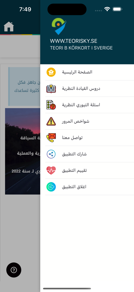 Teori På Arabiska - körkort B - Navigation sidebar menu of the Teori Sky app showing driving theory lessons and questions in Arabic