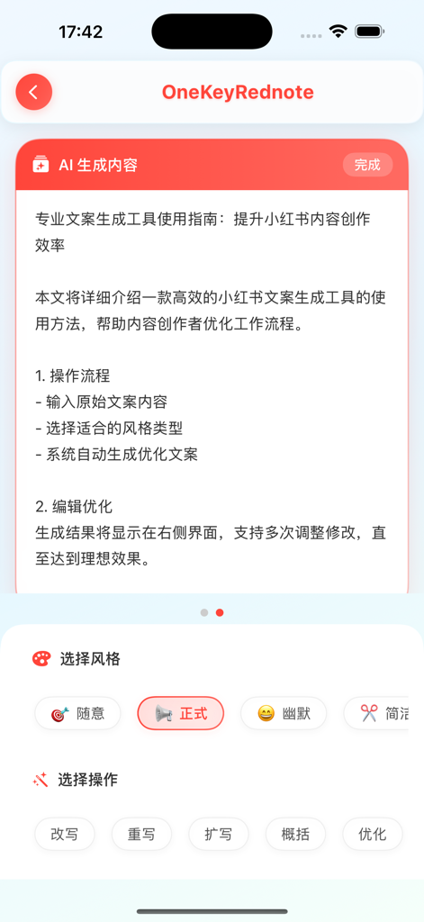 一键生成小红薯文案 - Mobile app interface of OneKeyRednote showing AI generated text and options for selecting writing styles and operations.