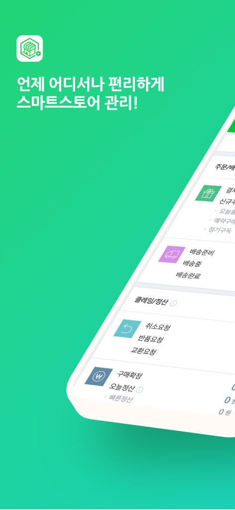 네이버 스마트스토어센터 - Naver Smart Store Center dashboard for managing orders and delivery status
