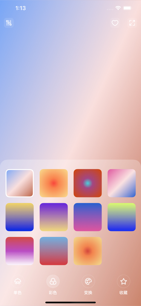 氛围灯-紫光打光补光灯 - Uno schermo di un'app mobile che mostra una griglia di colorati preset di illuminazione sfumata per fotografia e video
