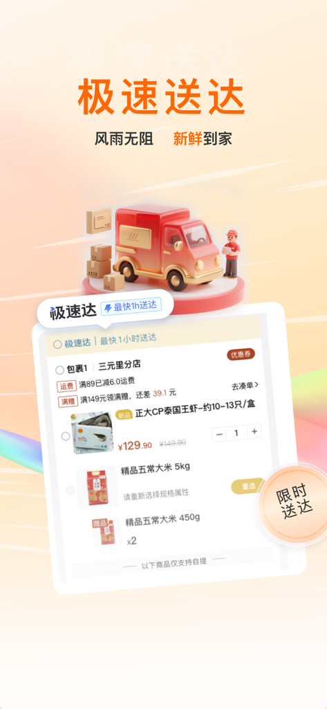 Lotus GO app interface for express home delivery featuring a red delivery truck and shopping cart with groceries