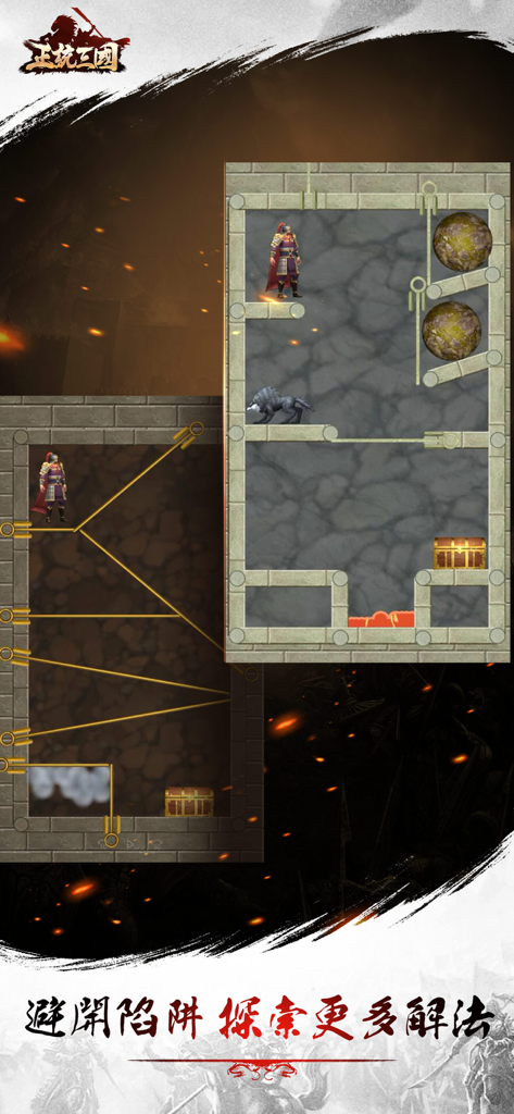 A Three Kingdoms general in a pull the pin style puzzle mini game