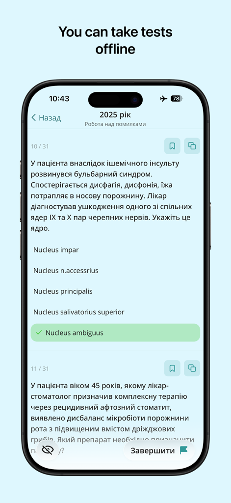 Krok Lead - Interface showing a medical practice test question with offline study mode active