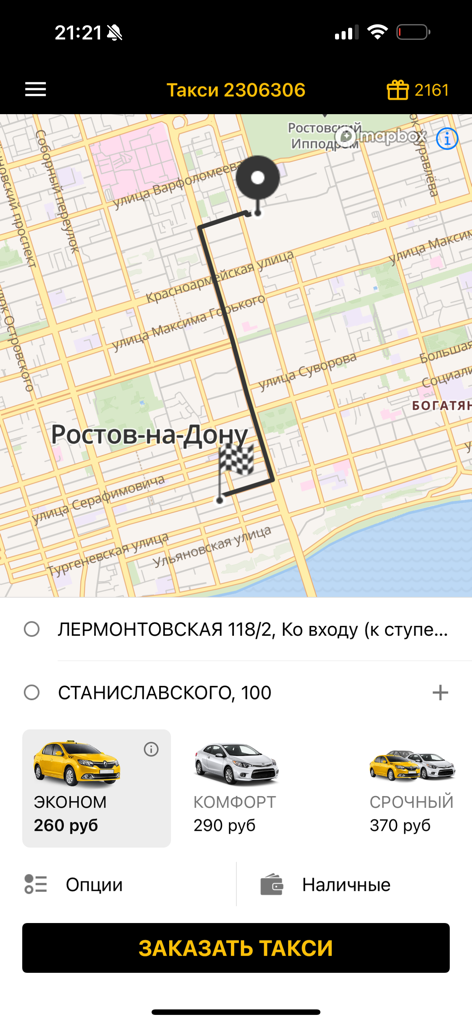 Такси 2-306-306 - Taxi 2-306-306 mobile app interface showing car selection and a route map in Rostov-on-Don