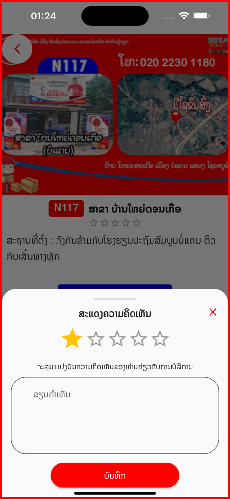 Mixay Express - Review and rating screen for a Mixay Express branch location