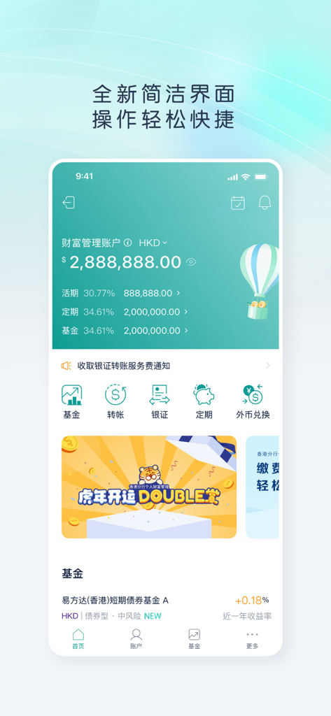 중국어로 자산 관리 계좌 잔액 및 금융 서비스 아이콘을 보여주는 CMBCHK 모바일 뱅킹 앱 인터페이스