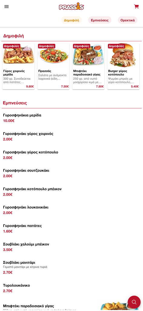 Pantalla de la aplicación móvil que muestra el menú de comida de Prassas Greek grill house con gyros y hamburguesas