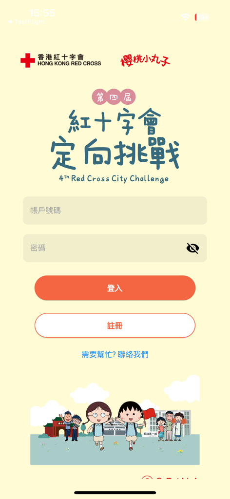 紅十字會定向挑戰 - Login screen of the Red Cross City Challenge app featuring Hong Kong Red Cross logo and Chibi Maruko chan cartoon characters