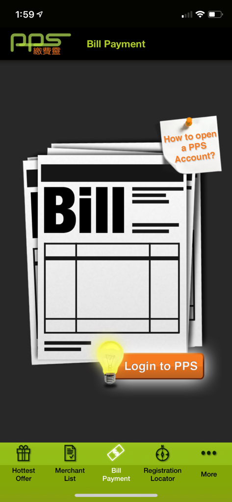繳費靈手機服務 PPS on Mobile - PPS on Mobile app interface showing the bill payment home screen with a login button and navigation bar