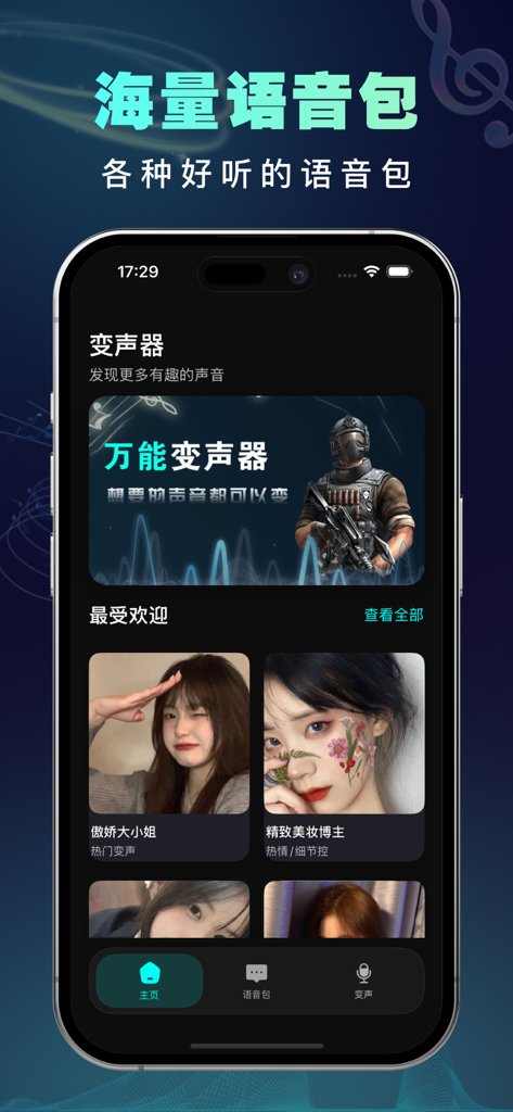 Interface d'une application mobile affichant une variété de packs de voix populaires pour la création de contenu de jeu et de réseaux sociaux