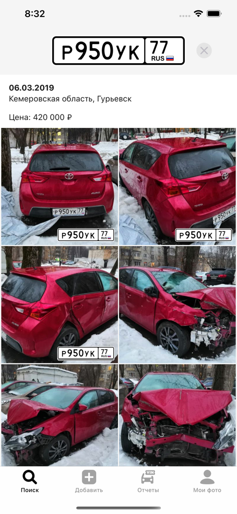 Номерограм – проверка авто - Interfaz de la aplicación Nomerogram que muestra fotos de daños por accidente de un vehículo en una búsqueda de historial