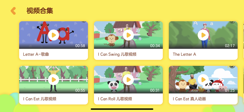 成长兔-专注英语启蒙教育 - Interface of Growth Rabbit app showing a collection of English educational videos for kids including songs and teacher interactions