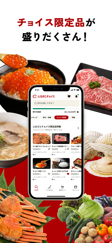 Smartphone que muestra la interfaz de la aplicación Furusato Choice con regalos regionales japoneses, incluyendo carne de res wagyu y mariscos