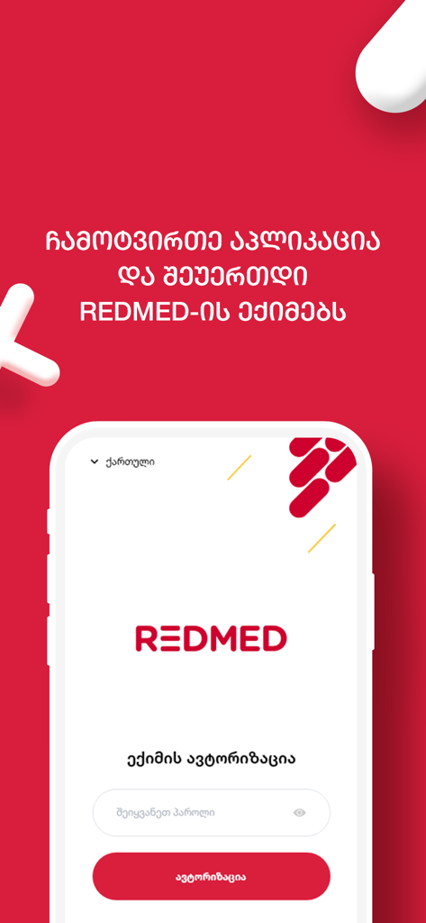 Anmeldebildschirm der REDMED for Doctors Mobile App mit georgischem Text und einer minimalistischen weiß-roten Oberfläche