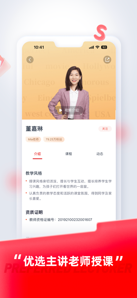 途途课堂-中小学作业辅导工具 - 途途课堂K-12辅导App的专业讲师个人资料页面