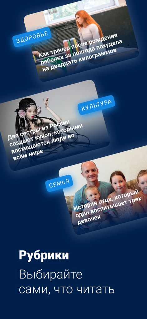 Чита.Ру - Новости Читы - Mobile app screen showing news categories for health culture and family