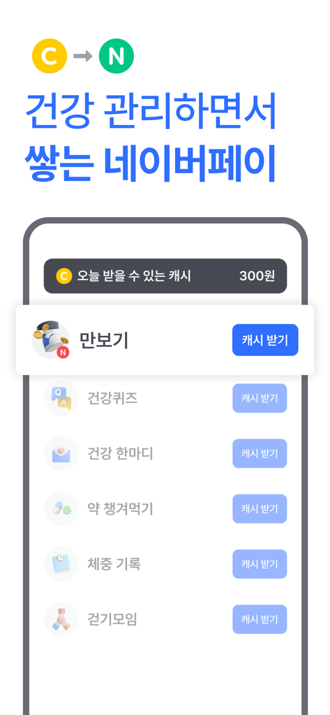 Bildschirm einer mobilen App, der Gesundheitsmissionen wie einen Schrittzähler und eine Medikamentenverfolgung zur Erzielung digitaler Belohnungen anzeigt.