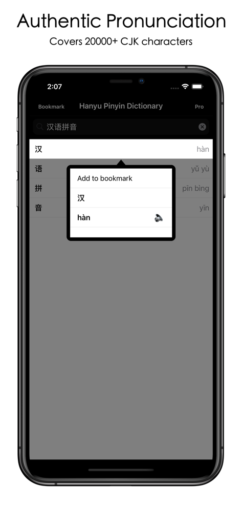 Interfaz de la aplicación Diccionario Hanyu Pinyin que muestra la búsqueda de pronunciación de caracteres chinos y la función de marcadores.
