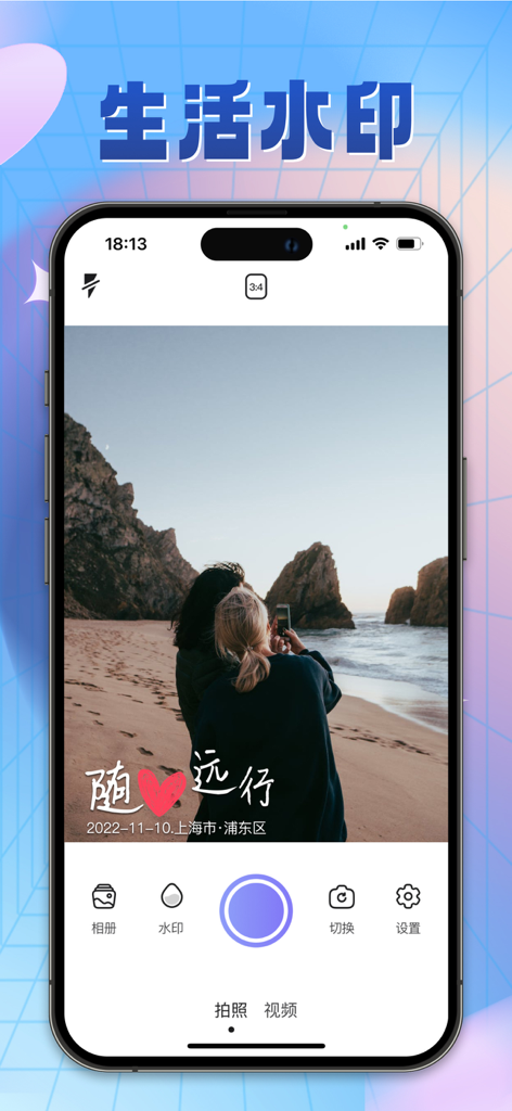 工作打卡水印相机-时间地点天气工作打卡拍照 - Tela de smartphone mostrando uma foto de viagem com uma marca d'água decorativa de estilo de vida, incluindo carimbos de data e localização.