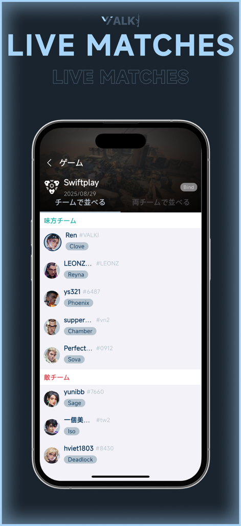 A mobile interface for the VALKI app showing a live Valorant match tracker with player names and their selected agents.