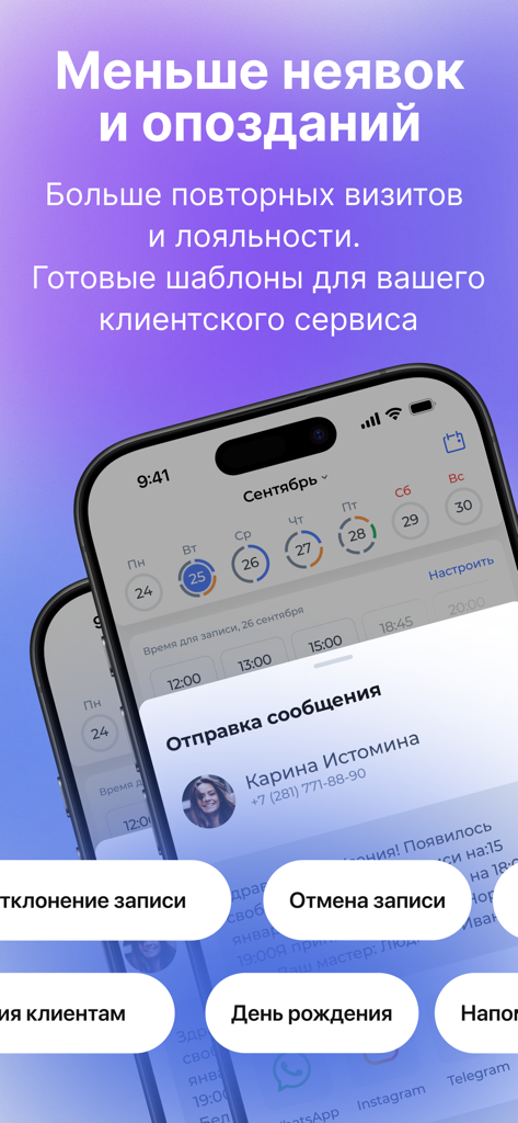 Beauty Agent - Ежедневник - Screenshot der Beauty Agent App, der Terminplanung und Vorlagen für automatisierte Kundenbenachrichtigungen zeigt.