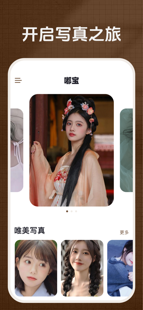 豆泡 换脸 - 嘟宝 - Interface of the Dubao Face Swap app showing AI portrait templates and a variety of aesthetic photo styles