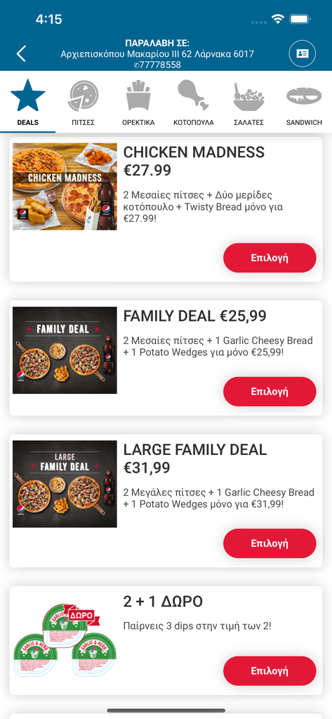 Pantalla de ofertas de la aplicación Domino's Pizza Cyprus que presenta ofertas de pizza y comidas