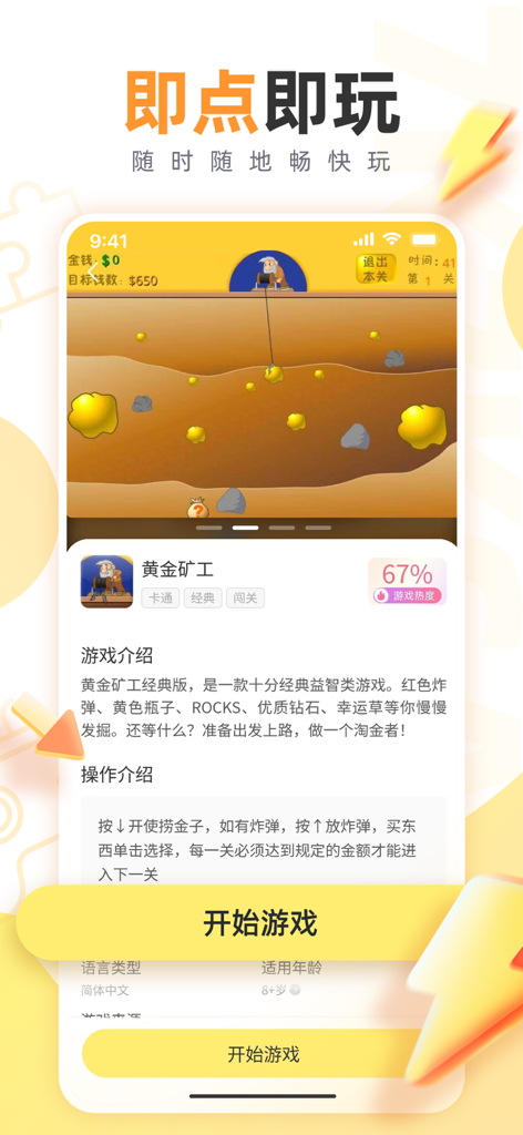 7k7k Game Box mobile app interface featuring the classic Gold Miner game