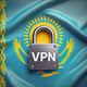 VPN Kazakhstan