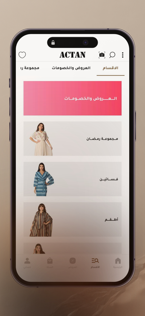Actan - Mobile interface of Actan app featuring modest luxury fashion collections.