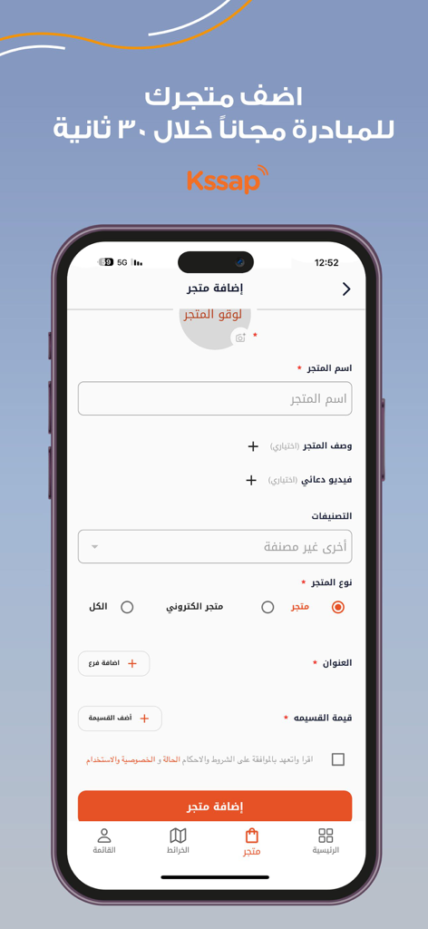 Kssap - Interfaz móvil para que las empresas registren su tienda y ofrezcan recompensas en la aplicación Kssab.