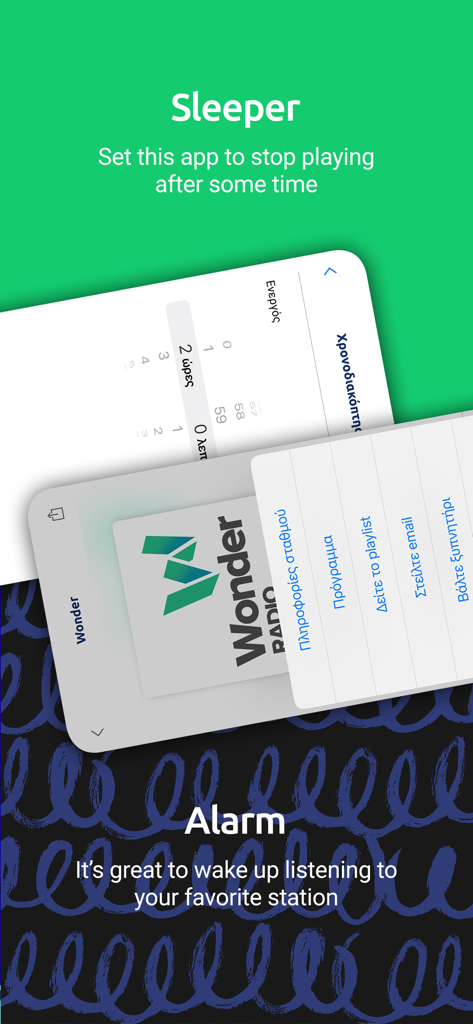 E-Radio app screen showcasing sleep timer and alarm clock features for streaming Greek radio stations.