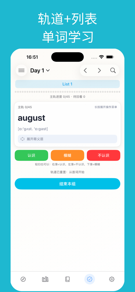 Mobile app screen showing an English vocabulary flashcard for the word august with memory level buttons in Chinese