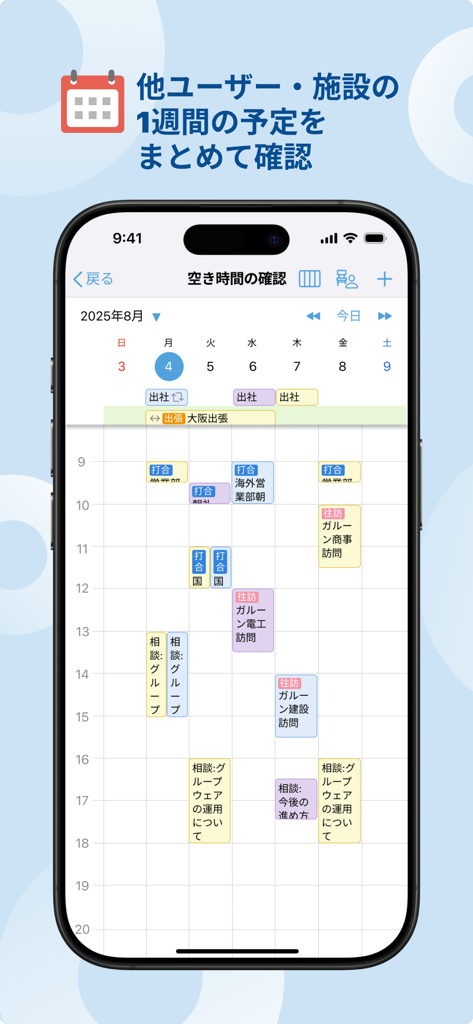 Garoon mobile app interface displaying a weekly group schedule with color coded appointments for team members
