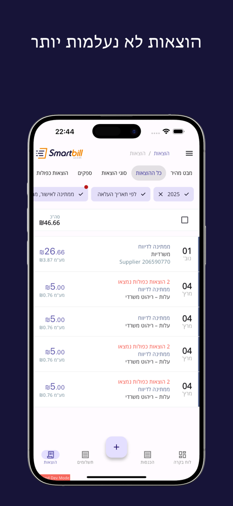 SmartBill AI סמארטביל - Finance App | MWM