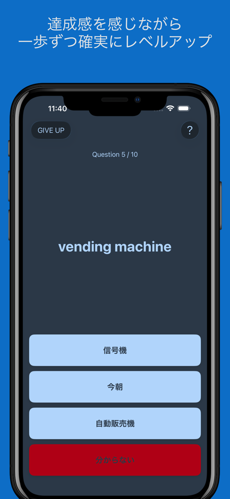 English to Japanese multiple choice quiz screen for the phrase vending machine