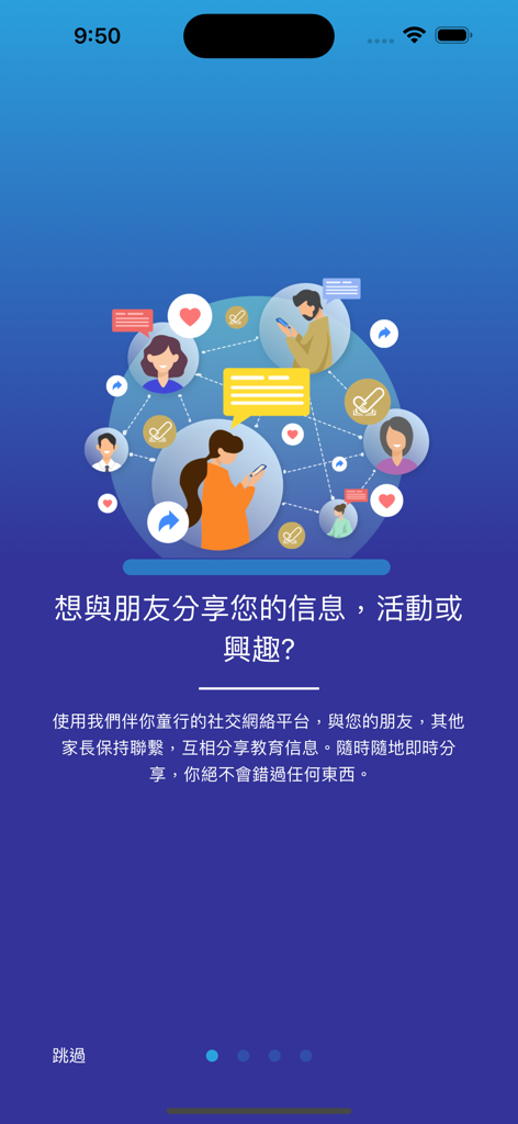 A mobile app screen of Kids on Track showcasing its social network for parents to share educational resources and activities