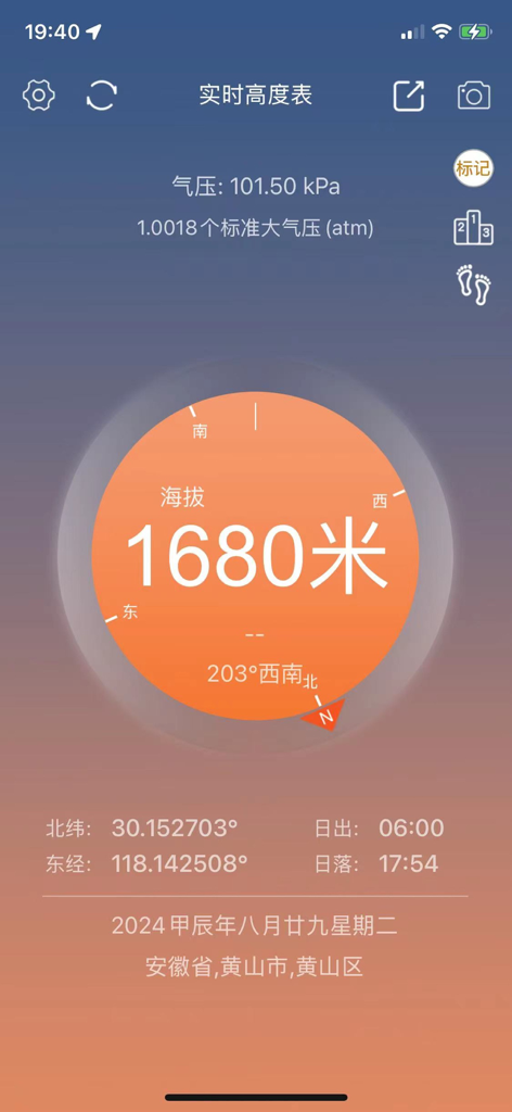 Interfaccia dell'app mobile di un altimetro in tempo reale che mostra un'altitudine di 1680 metri con dati di bussola e GPS