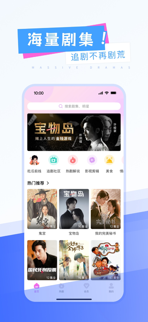 韩圈视频-追韩剧聊韩娱 - The home screen of the HanQuan Video app displaying a library of trending Korean dramas and entertainment categories for Chinese-speaking fans.